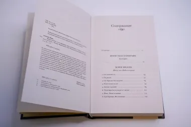 Франкенштейн и его женщины. Пять англичанок в поисках счастья