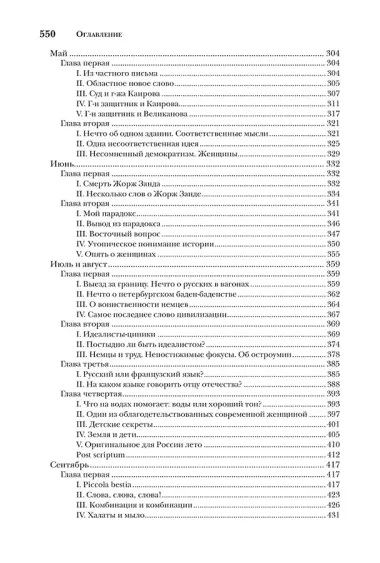 Дневник писателя (Комплект из 3-х книг)