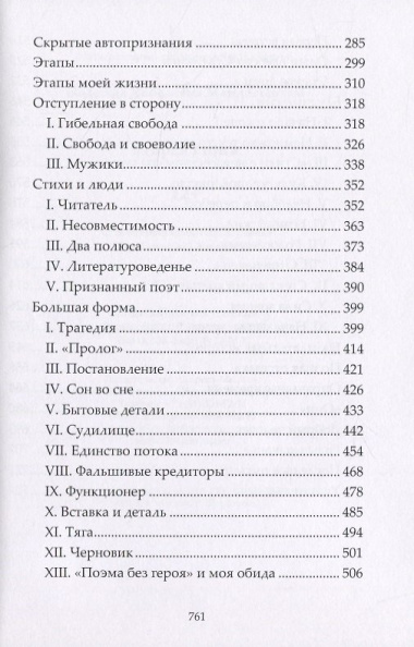 Вторая книга