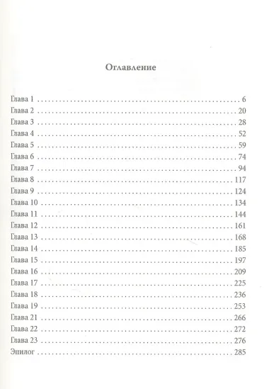 Майкл Джексон. Добро пожаловать в Неверлэнд