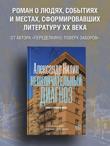 Неокончательный диагноз