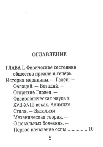 Эдуард Дженнер, Его жизнь и научная деятельность