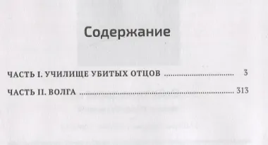 Красные валеты. Как воспитывали чемпионов