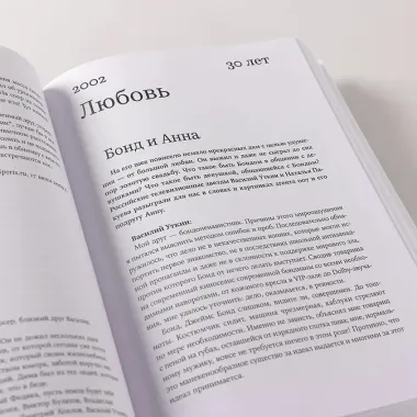 Книга Уткина: Мы тут жизнь живем