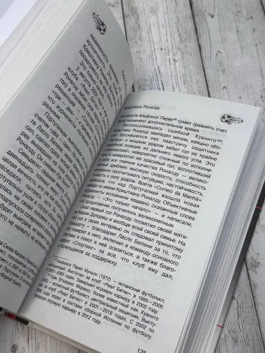 Криштиану Роналду. 