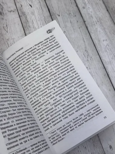 Криштиану Роналду. 