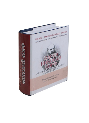 Барон Николай Корф, Его жизнь и общественная деятельность