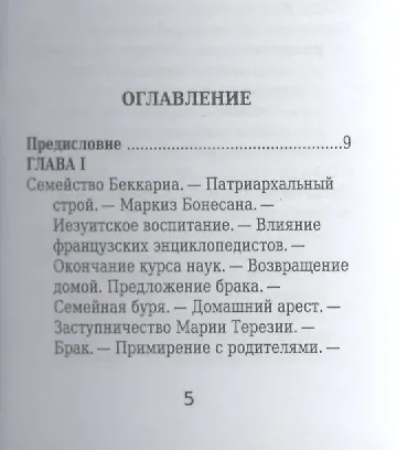 Чезаре Беккариа, Его жизнь и общественная деятельность