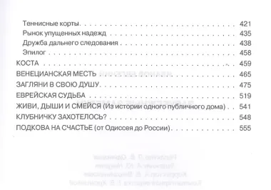 Зарубежные заметки.