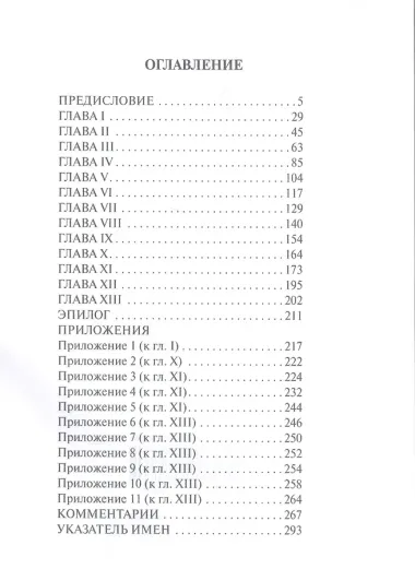 Воспоминания. 1878-1881 гг.