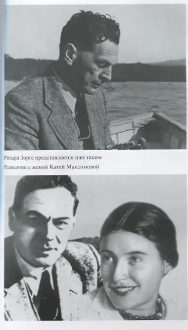 Легендарные разведчики -2