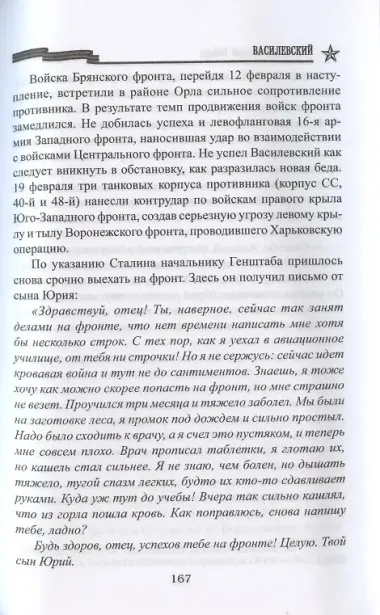 Василевский