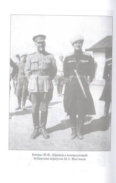 Под знаменем Врангеля