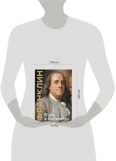 Путь к богатству