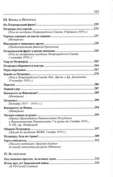 Гражданская война