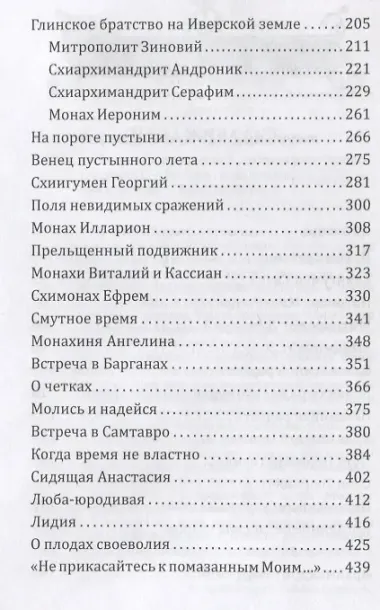 Встреча с прошлым