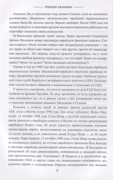 Последний год Сталина