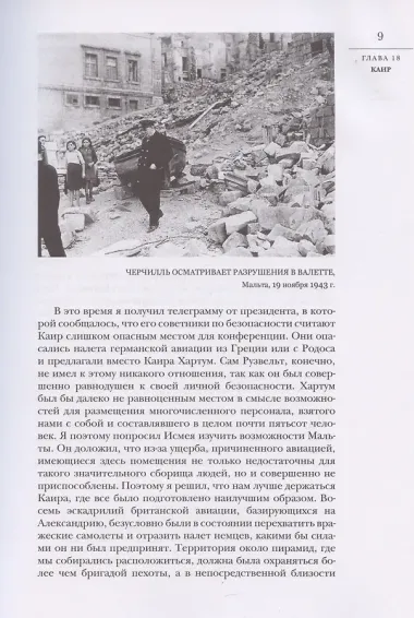 Вторая мировая война. Том V. Кольцо смыкается. В двух книгах