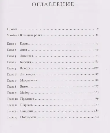 Гагарин