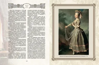 Любовные истории дома Романовых