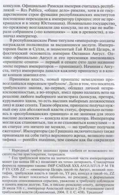 Юстиниан