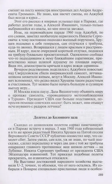 Вильям Фишер (Абель)