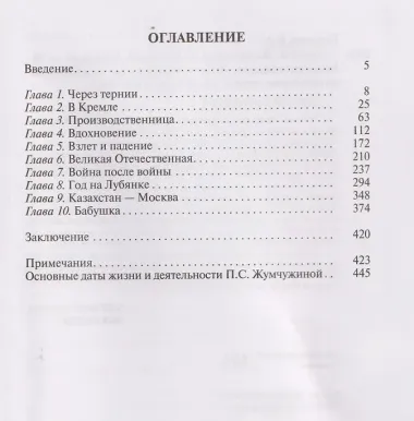 Полина Жемчужина