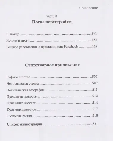 С вождями и без них. Том 2