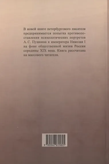 Два лика одного века
