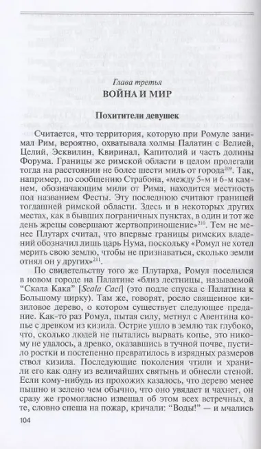 Ромул