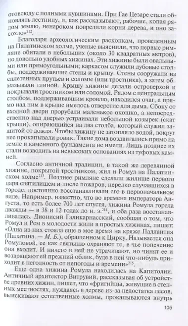 Ромул