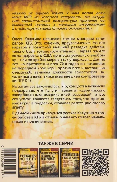 Прощай, Лубянка! Исповедь бывшего генерала КГБ