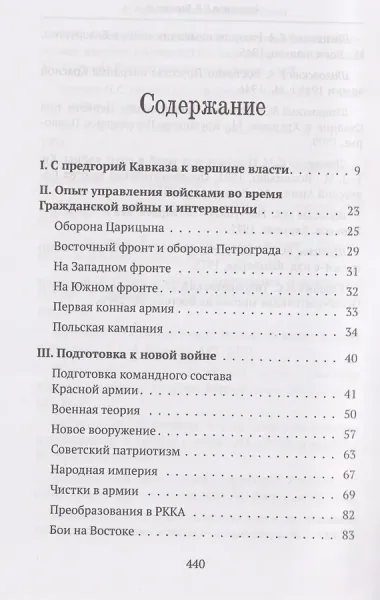 Верховный