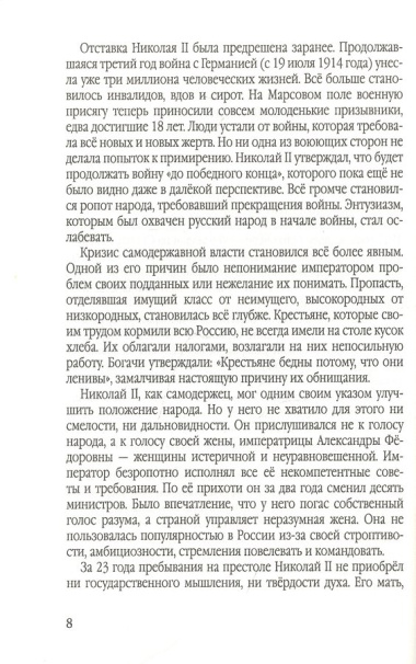 Ленин: гений или авантюрист?