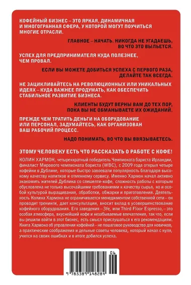 Что я знаю о работе кофейни