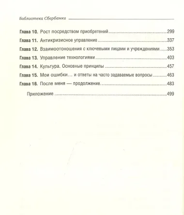 После меня - продолжение...
