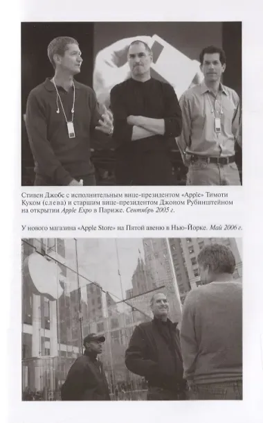 Стивен Джобс. Нарцисс из Кремниевой долины