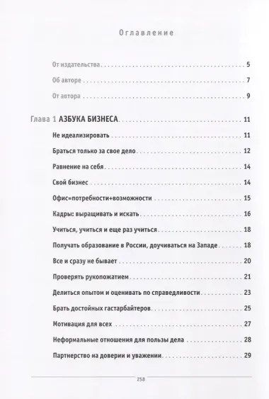 Эталон успеха (мысли вслух)