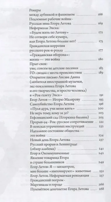 Я не верю в анархию. Сборник публикаций