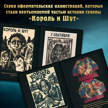 Сказочный мир Шута