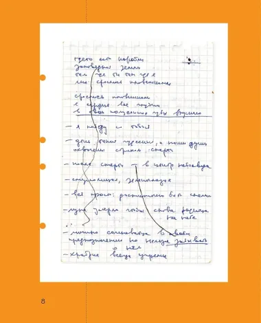 Дневники. Диана Арбенина