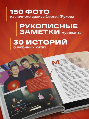 «Руки Вверх!». Плейлист наших воспоминаний