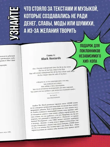 Хроники MF DOOM: Подлинная история главного анонима рэп-сцены