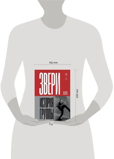 ЗВЕРИ. История группы