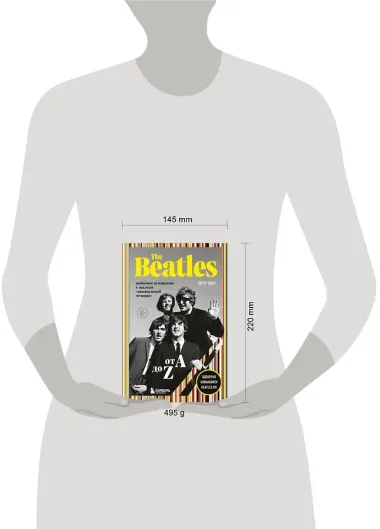 The Beatles от A до Z: необычное путешествие в наследие «ливерпульской четверки»