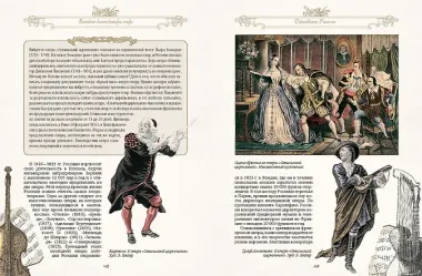 Великие композиторы