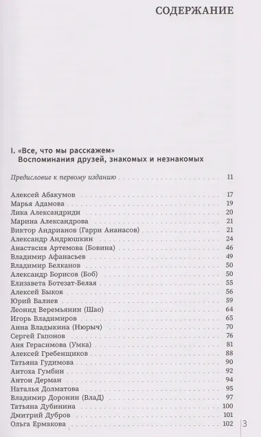 Большая Димкина книга. Чёрный Лукич и друзья