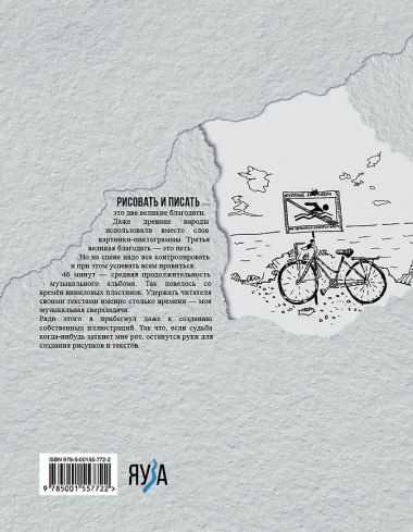 Сорок шесть минут