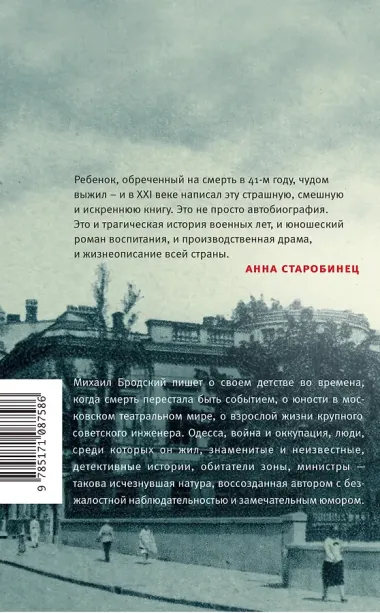 Сабанеев мост