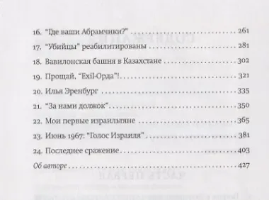 Столь долгое возвращение